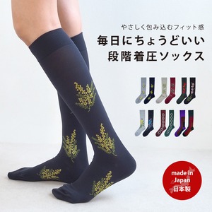 段階着圧ソックス ハイソックス 1207 andèotte アンデオッテ （ソックス 配色 靴下 レディース 着圧 膝丈 履き口 ゆったり 日本製 ハイソックス オールシーズン 1207 andeotte アンデオッテ ギフト プレゼント 女性 ラッピング 誕生日プレゼント おしゃれ 大人かわいい くつ下 花柄 柄）
