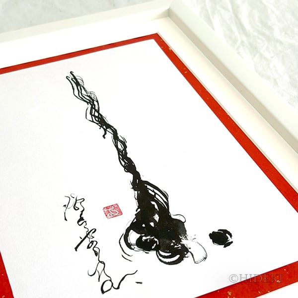 原画】墨絵 抽象画「自分は自分、人は人」タマシイの伝言シリーズ | 額