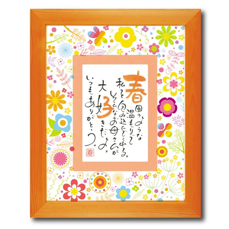 母の日 ネームインポエム 感謝のポエム 名前詩 名前ポエム Merci ありがとうfactory ウェディング 両親贈呈品 ウェルカムボード プチギフト