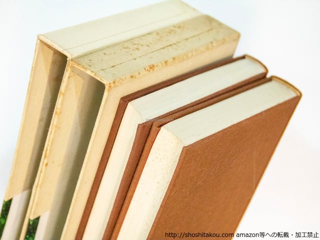 悪徳の栄え 正続揃 初版 （続編発禁本） / マルキ・ド・サド 澁澤龍彦