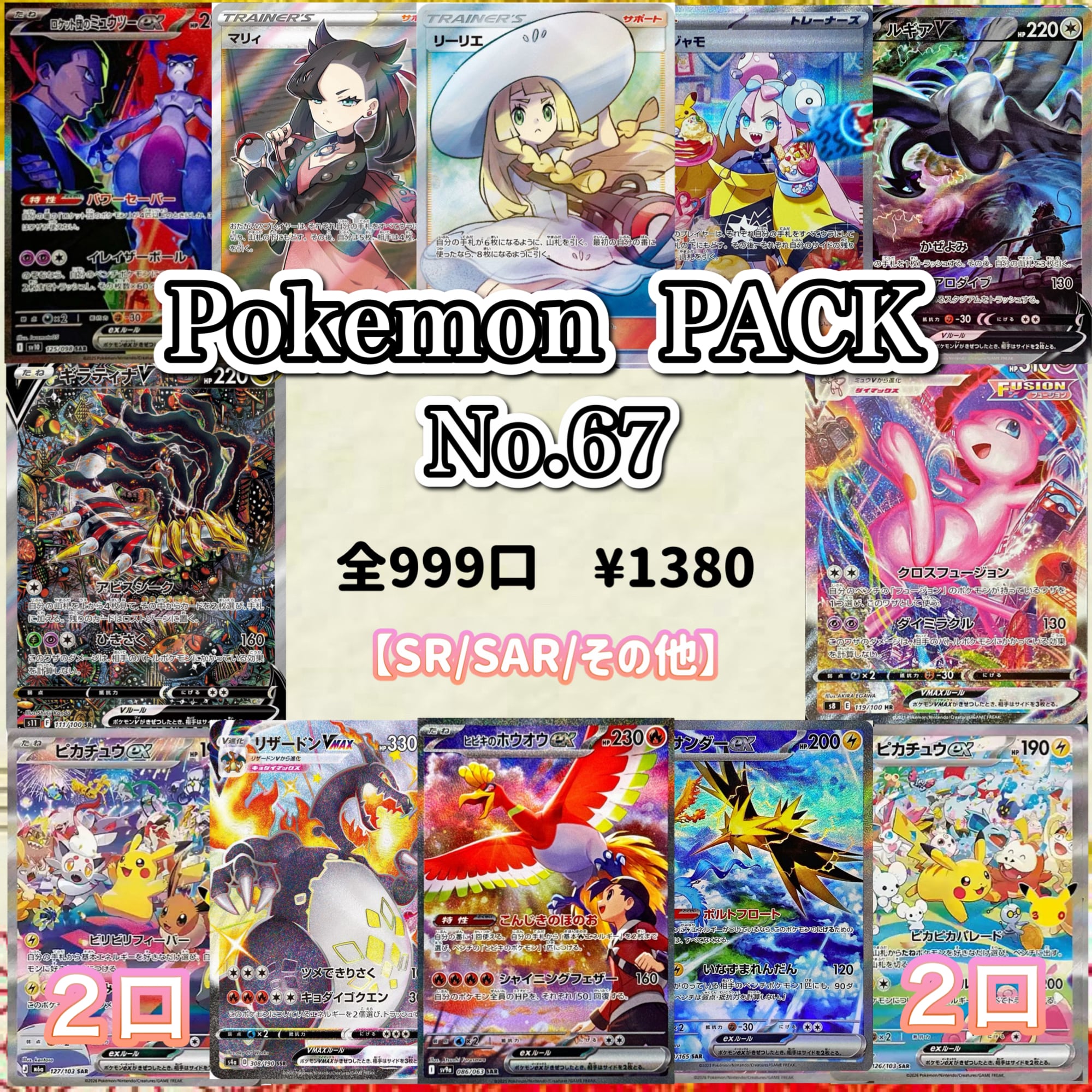 祝5周年 記念【ポケモンカード】アド確定 PACK | GONトレカショップ