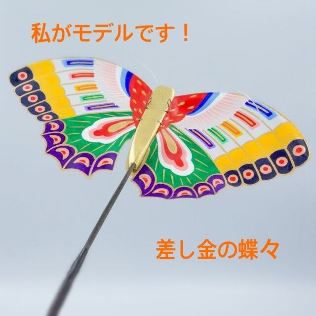 ピンバッジ・ピンズ・彩色の蝶 | 藤浪小道具オンラインショップ