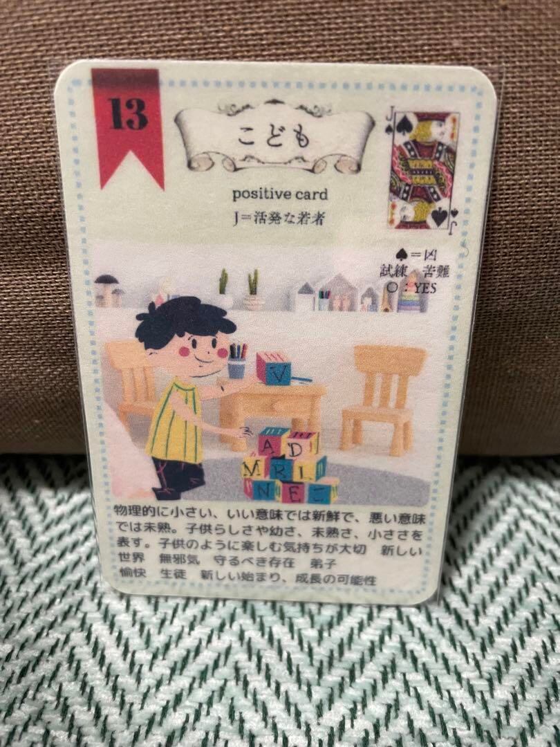 61＞意味が書いてあるルノルマンカード【緑】＋解説書【青】詳細Ver