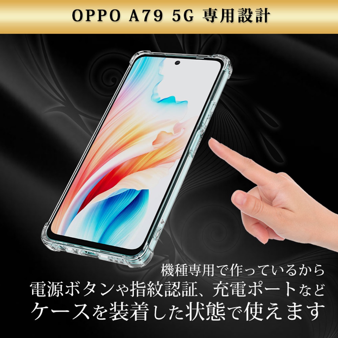 Hy+ OPPO A79 5G 耐衝撃 ケース A303OP カバー ストラップホール 米軍MIL規格 クリア 衝撃吸収ポケット内蔵 TPU ケース 透明クリア