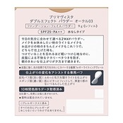 プリマヴィスタ ダブルエフェクト パウダー オークル03 SPF 25 PA++パウダーファンデーション 1個 (x 1)