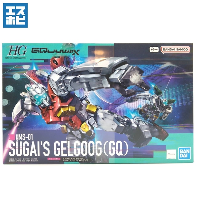 HG 1/144 ゲルググ スガイ機(GQ)