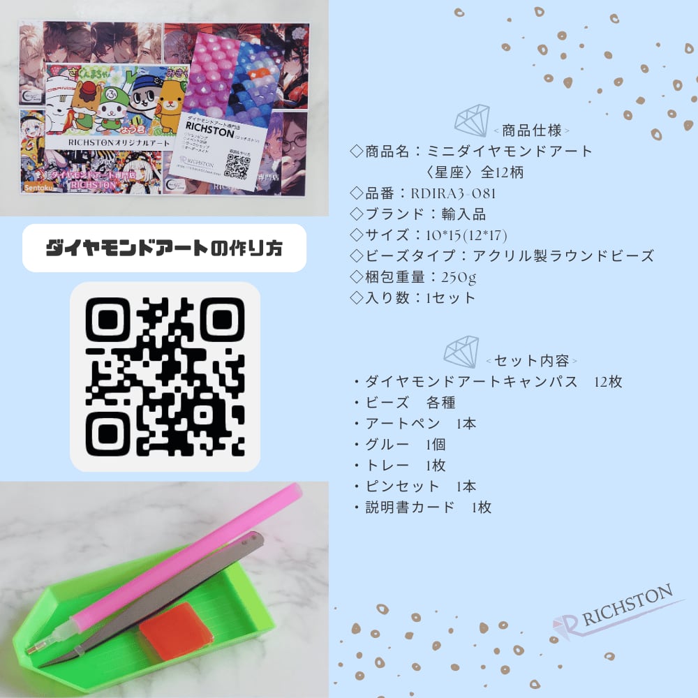 ダイヤモンドアートキット　まとめ売り　12点　星座シリーズ　30×40 ラウンド ミニダイヤモンドアート〈星座〉 (全12柄) ラウンドビーズ 国内送料