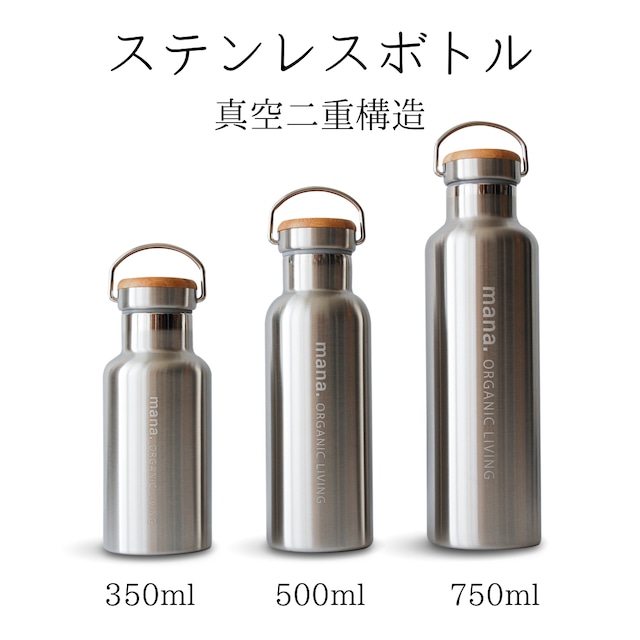 ステンレスボトル 350ml マイボトル 水筒 真空 直飲み 食洗器対応 保温保冷