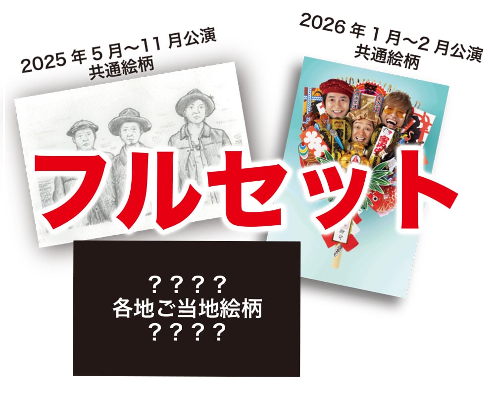単品】ご当地ポストカードセット | 怒髪店