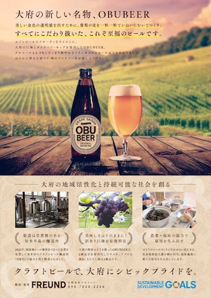 OBUBEER 5本セット（BOX入り）