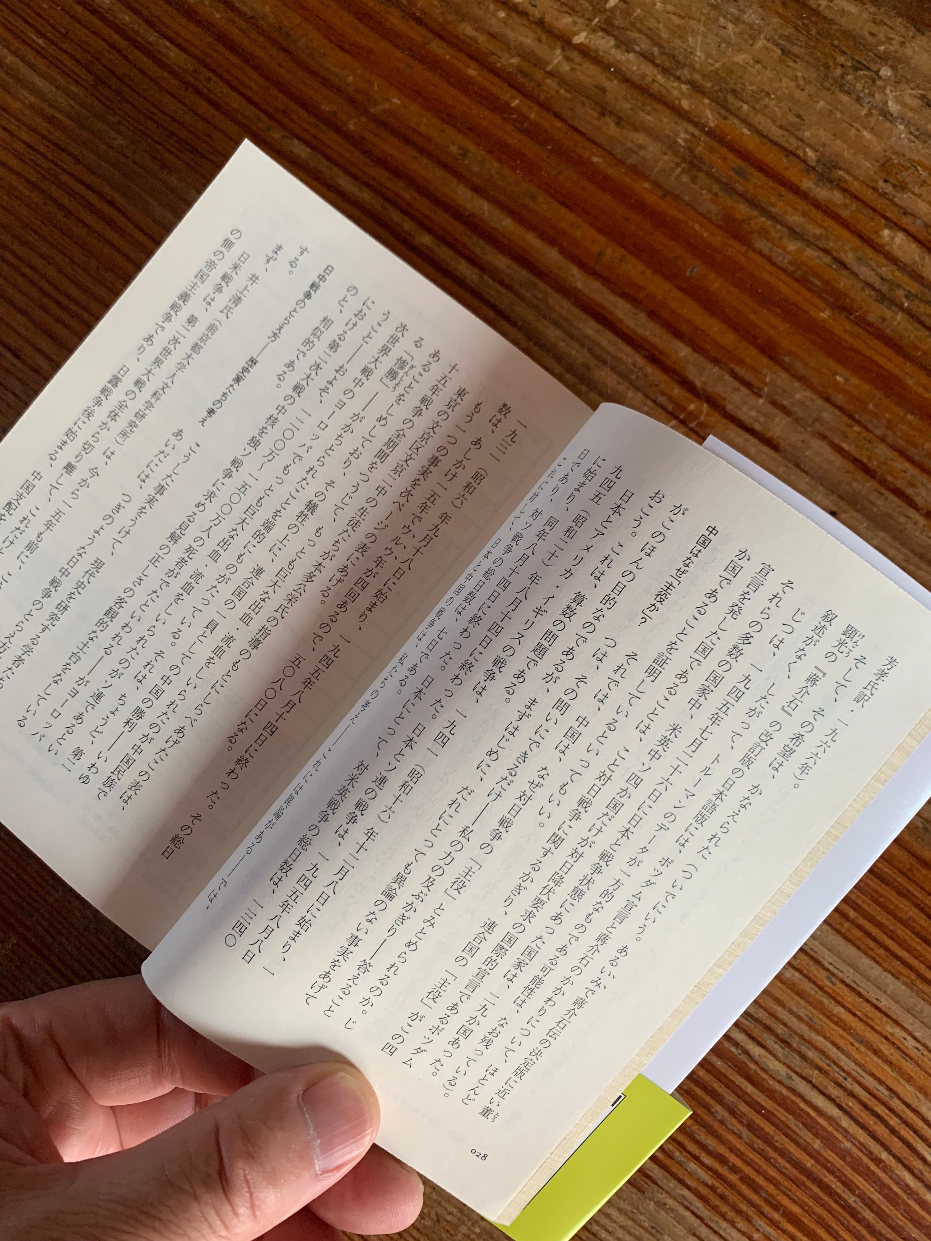 黒羽清隆『日中15年戦争』 | STANDARD BOOKSTORE