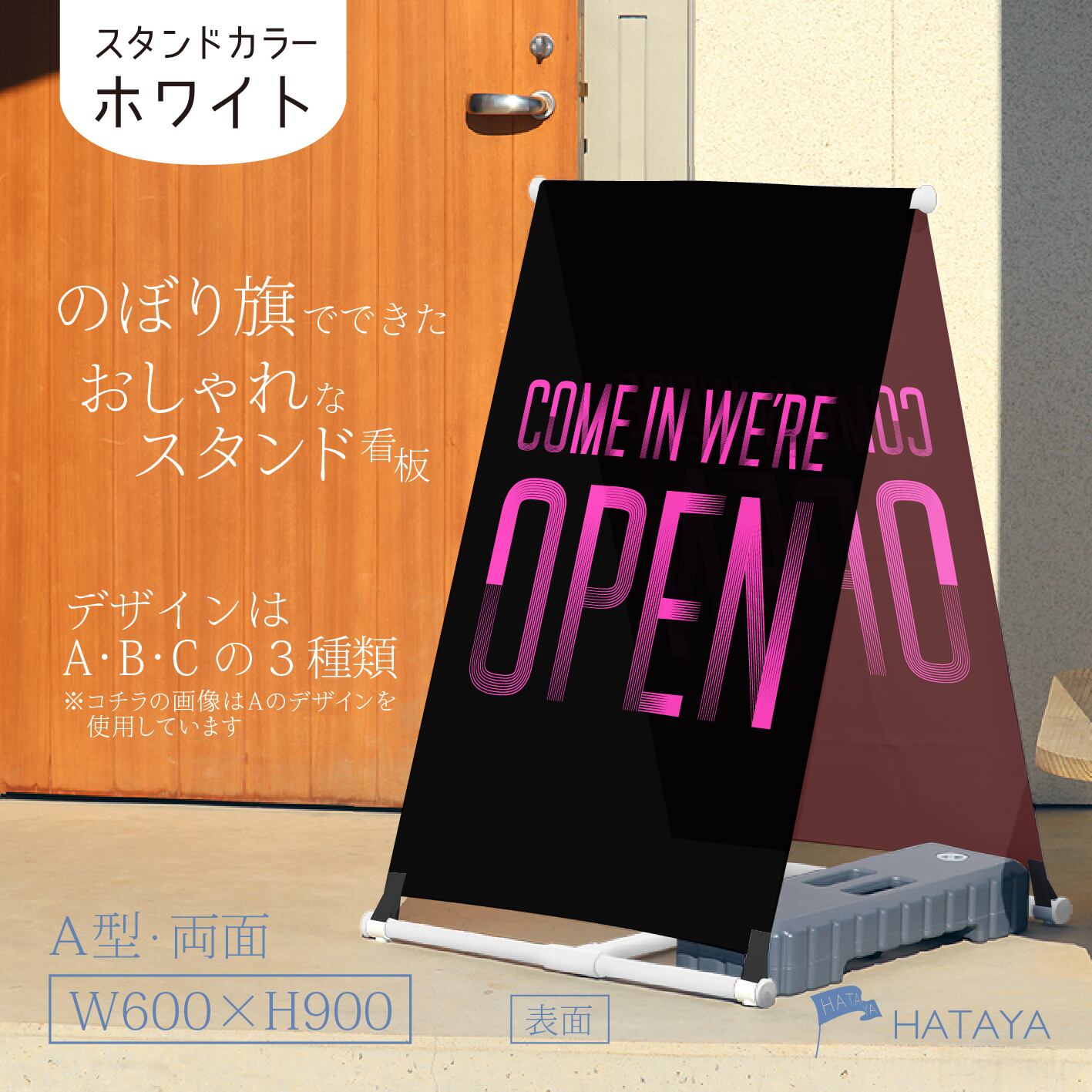 蛍光】OPEN看板 両面オープン 営業中 A型スタンド看板【送料無料