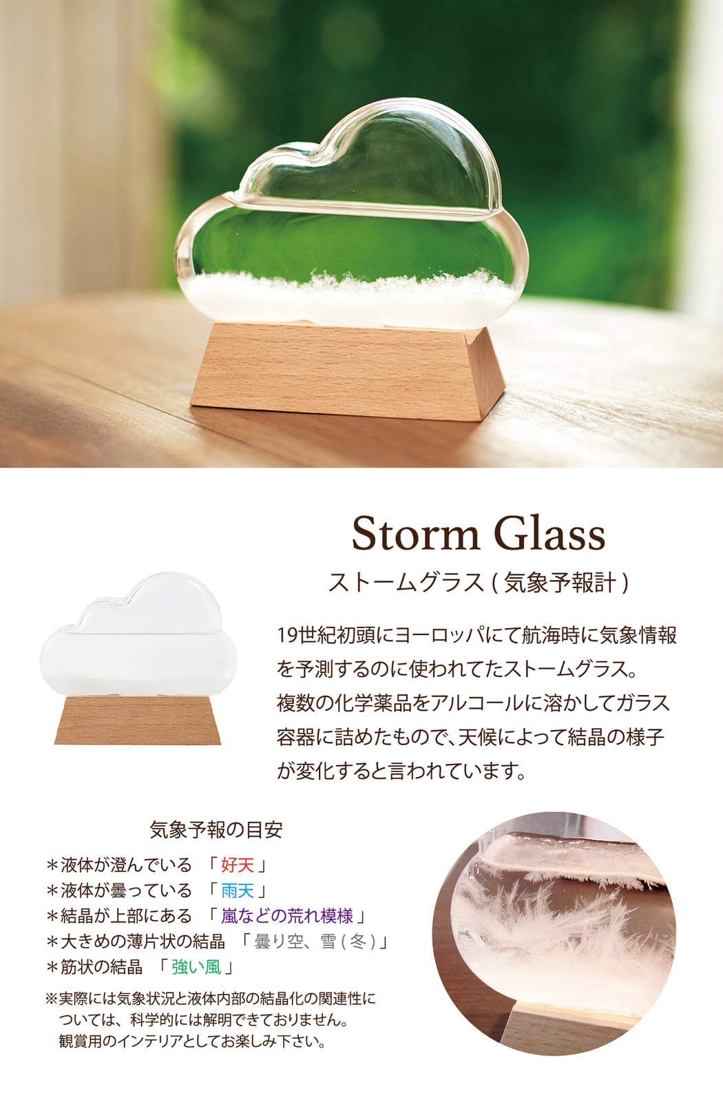 クラウドグラス 結晶 993b855ba108cd8ceb03e79012c268