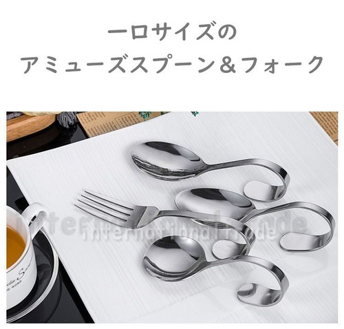 予約  アミューズカトラリー ステンレス製 高級感 おしゃれ シンプル 上品 デザートフォーク デザートスプーン カフェレストラン 前菜 おもてなし 北欧風 食卓演出 おしゃれカフェ風 アフタヌーンティー 来客用 cw-a-1721