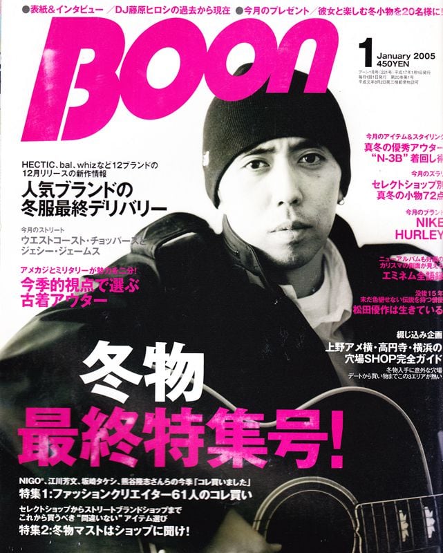 Boon ブーン 2005．01