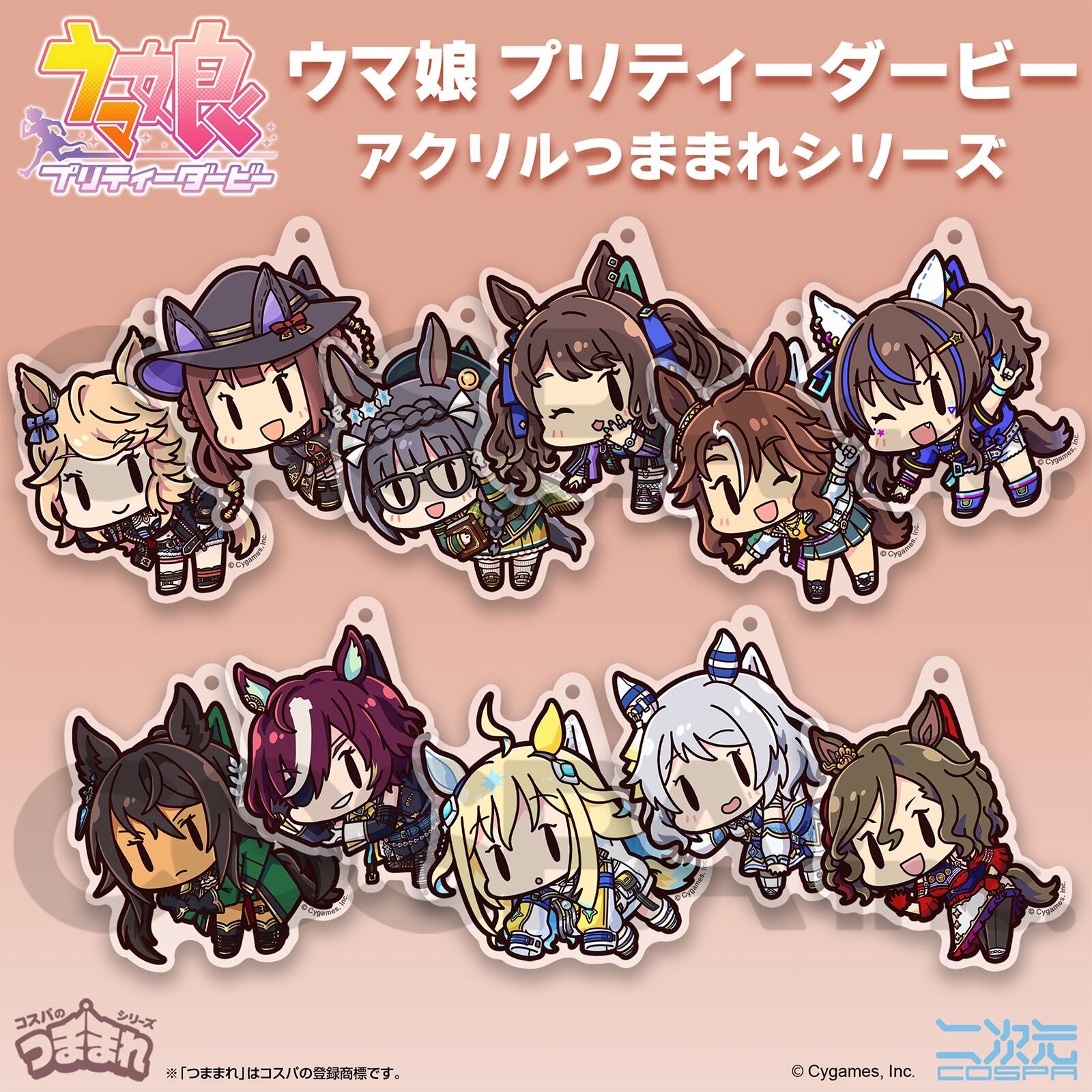 ウマ娘 プリティーダービー ネオユニヴァース アクリルつままれ