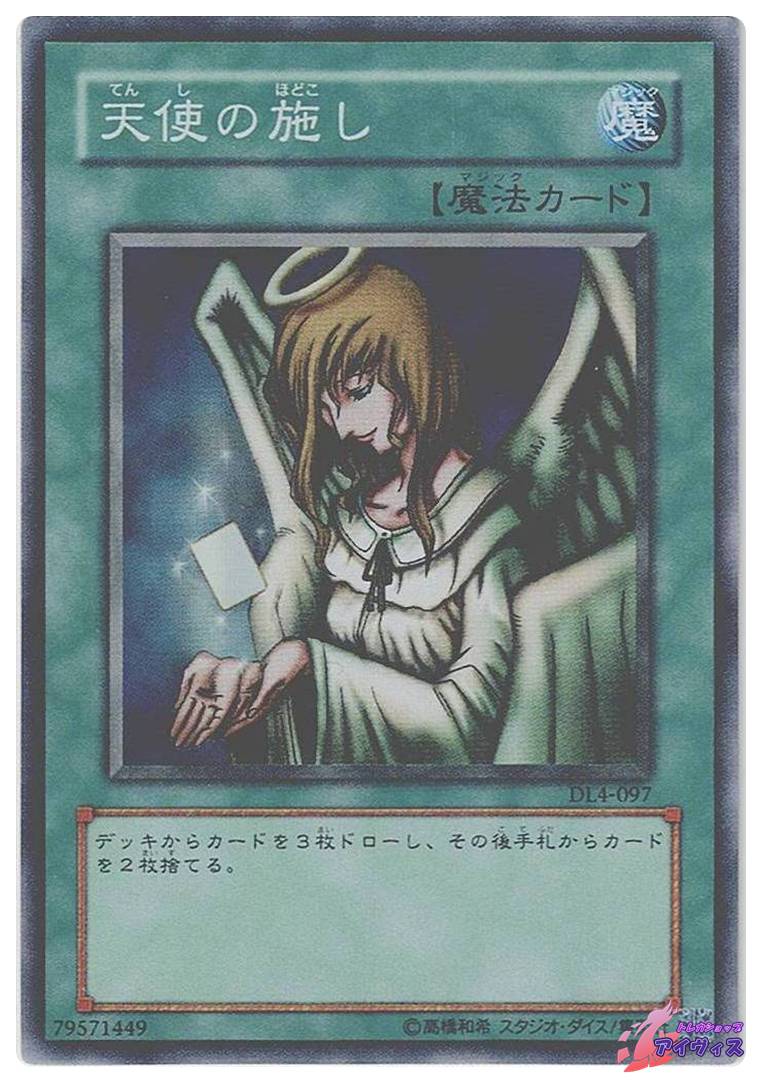 時の魔術師 [スーパー] [ランクB] [DL4-005] [遊戯王] | トレカ