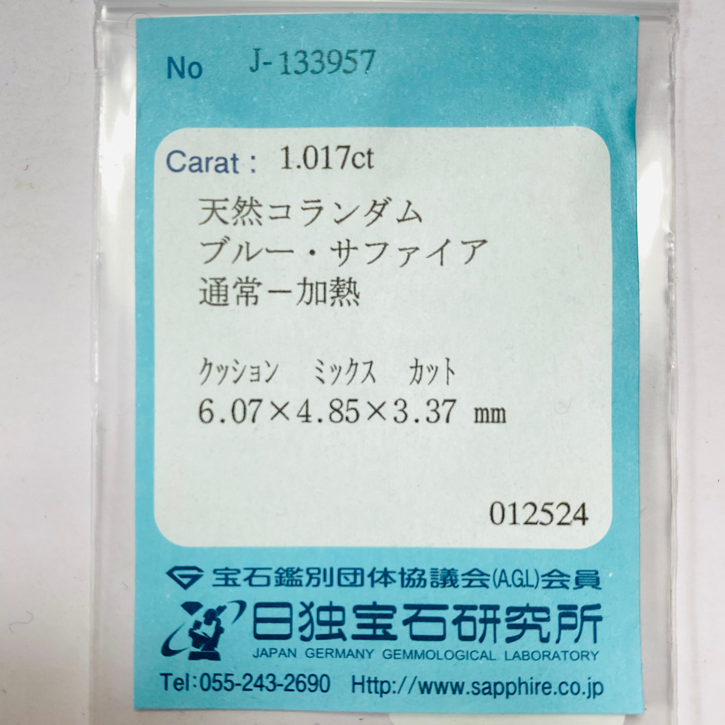 幻想的なシルキーブルーサファイア2