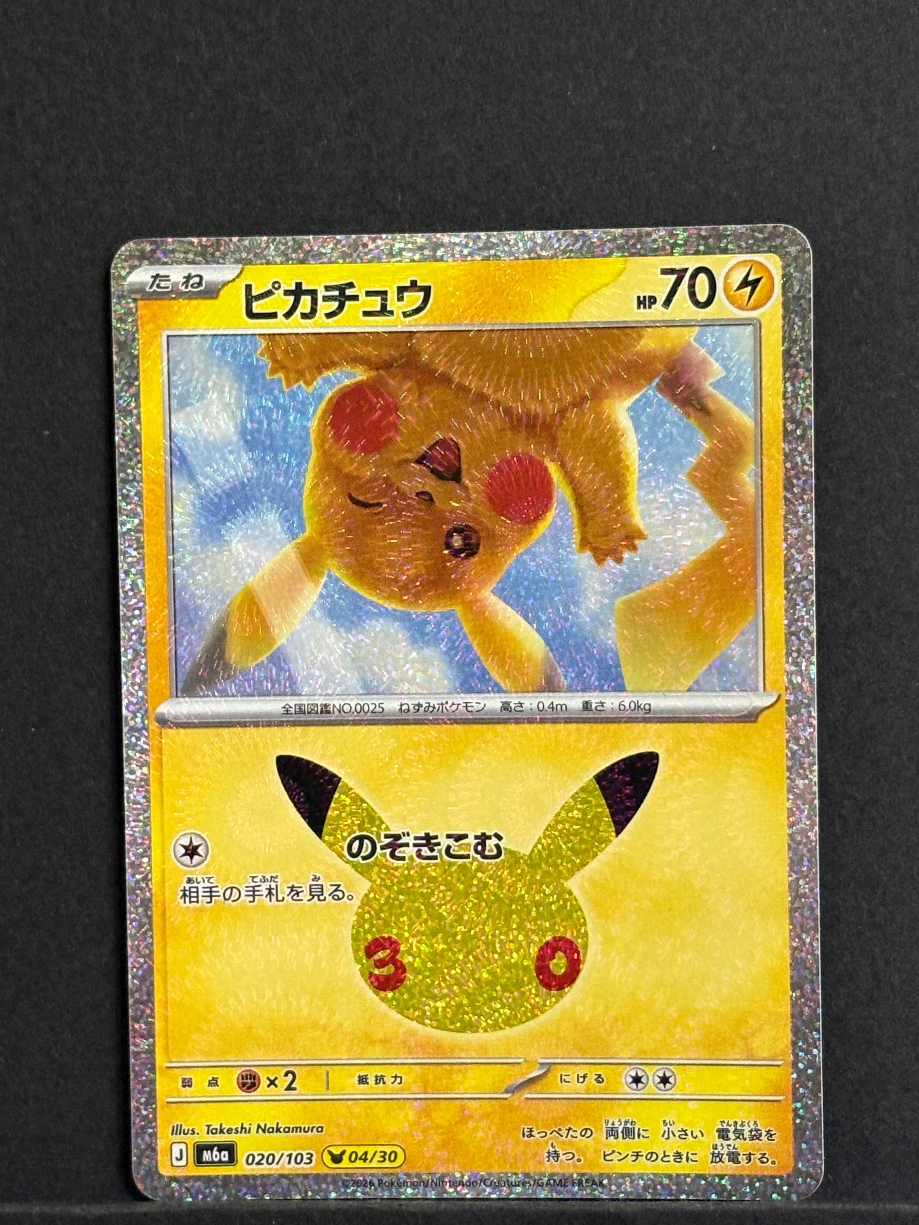 メガドラミドロex SAR | 紫桜 collector's shop