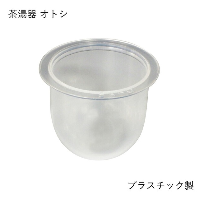 SA-Q 漆宝仏具S 茶湯器オトシ