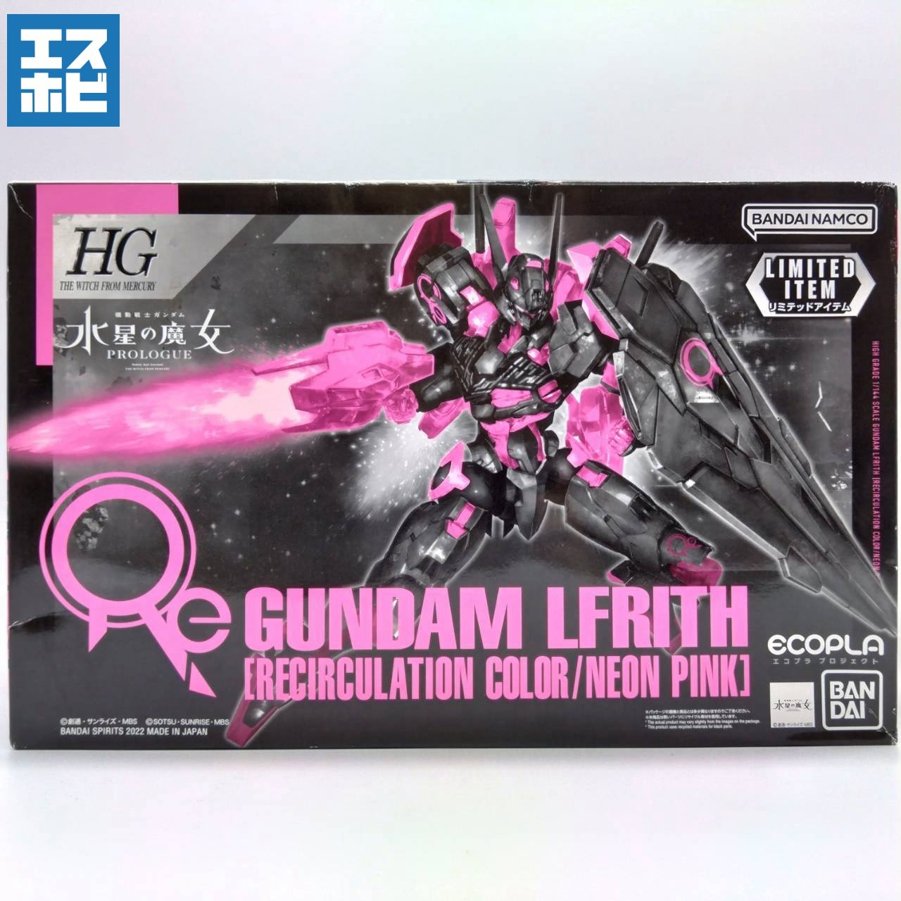 HG 1/144 ガンダムルブリス リサーキュレーションカラー ネオンピンク