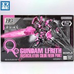 HG 1/144 ガンダムルブリス リサーキュレーションカラー ネオンピンク