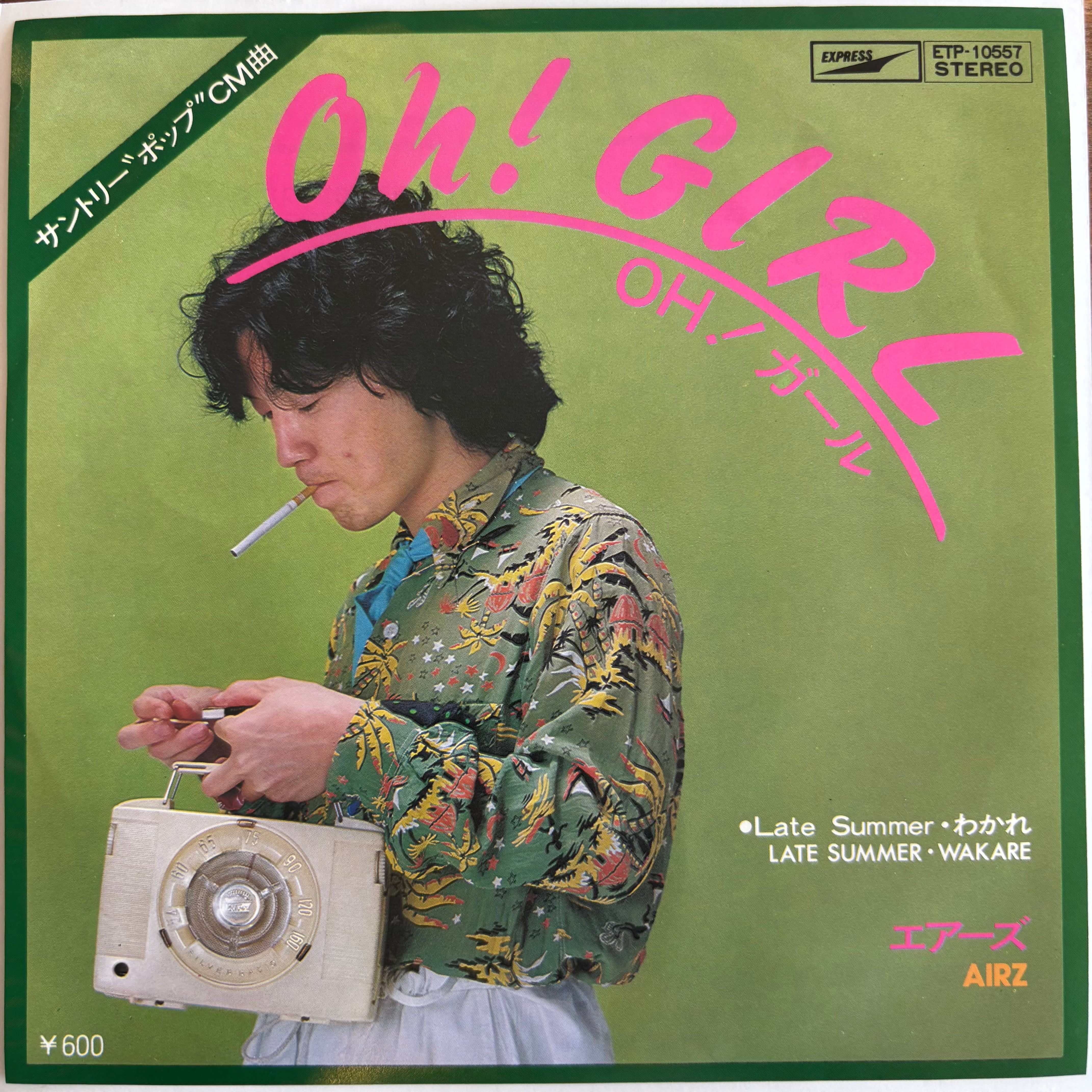 和モノ | PASSTIME RECORDS / パスタイム レコード