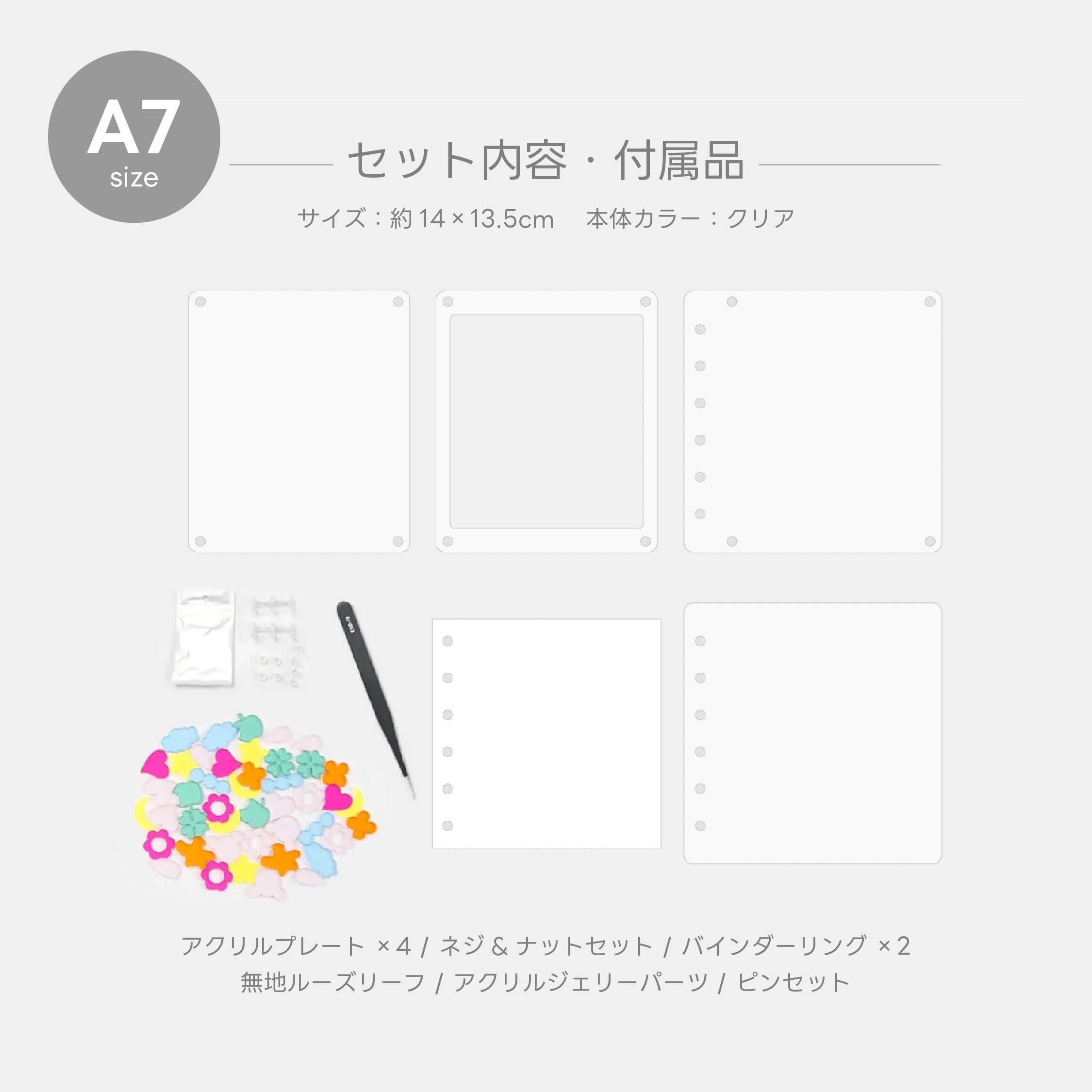 シェイカーバインダー【A7】 | SKEL