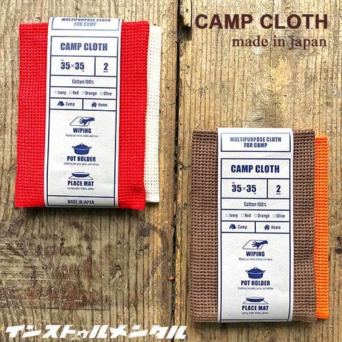 CAMP CLOTH キャンプクロス 2枚入 マルチクロス ふきん 日本製 インストゥルメンタル
