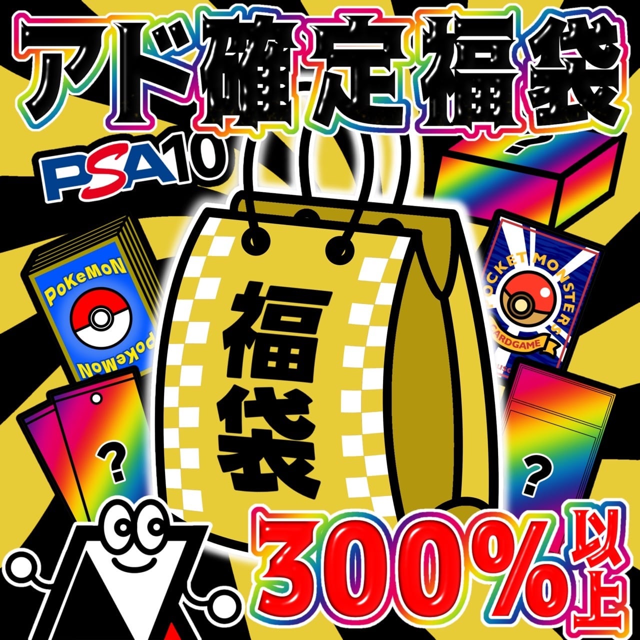 トレカ無双 BASE店