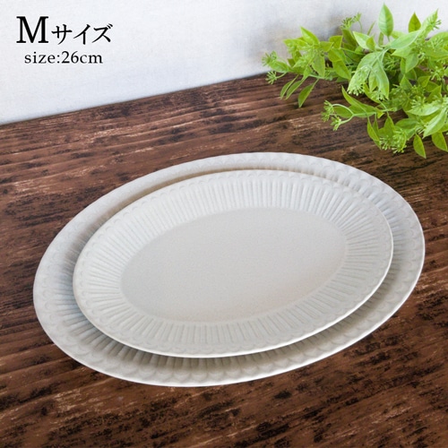 オーバル皿　プラター　ストーリア　5色　26ｃｍ　Mサイズ　カフェ食器　おしゃれ食器