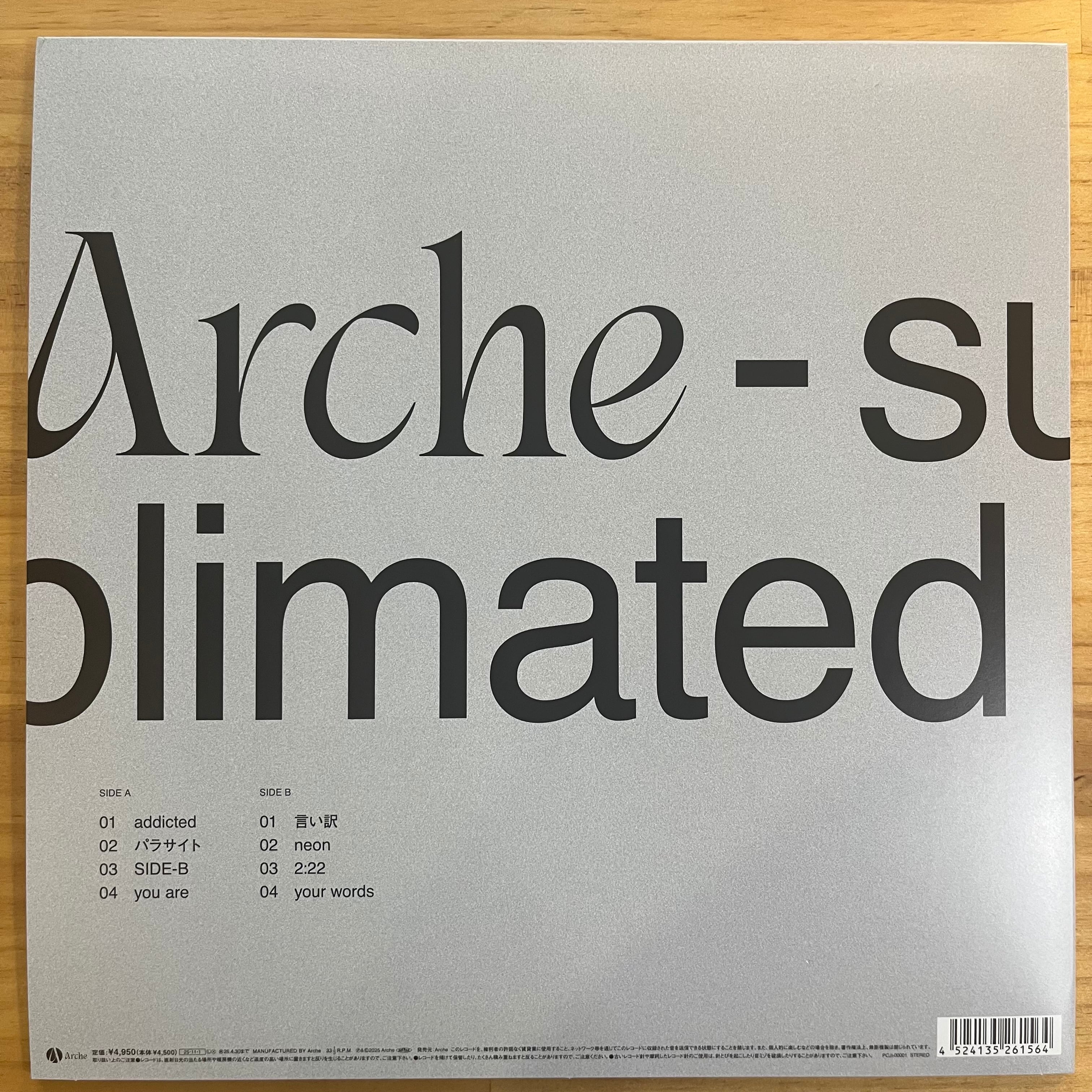 Arche sublimated アナログ盤 LP レコード 限定盤 新品未使用 Arche sublimated LP アナログ 限定盤 レコード - メルカリ