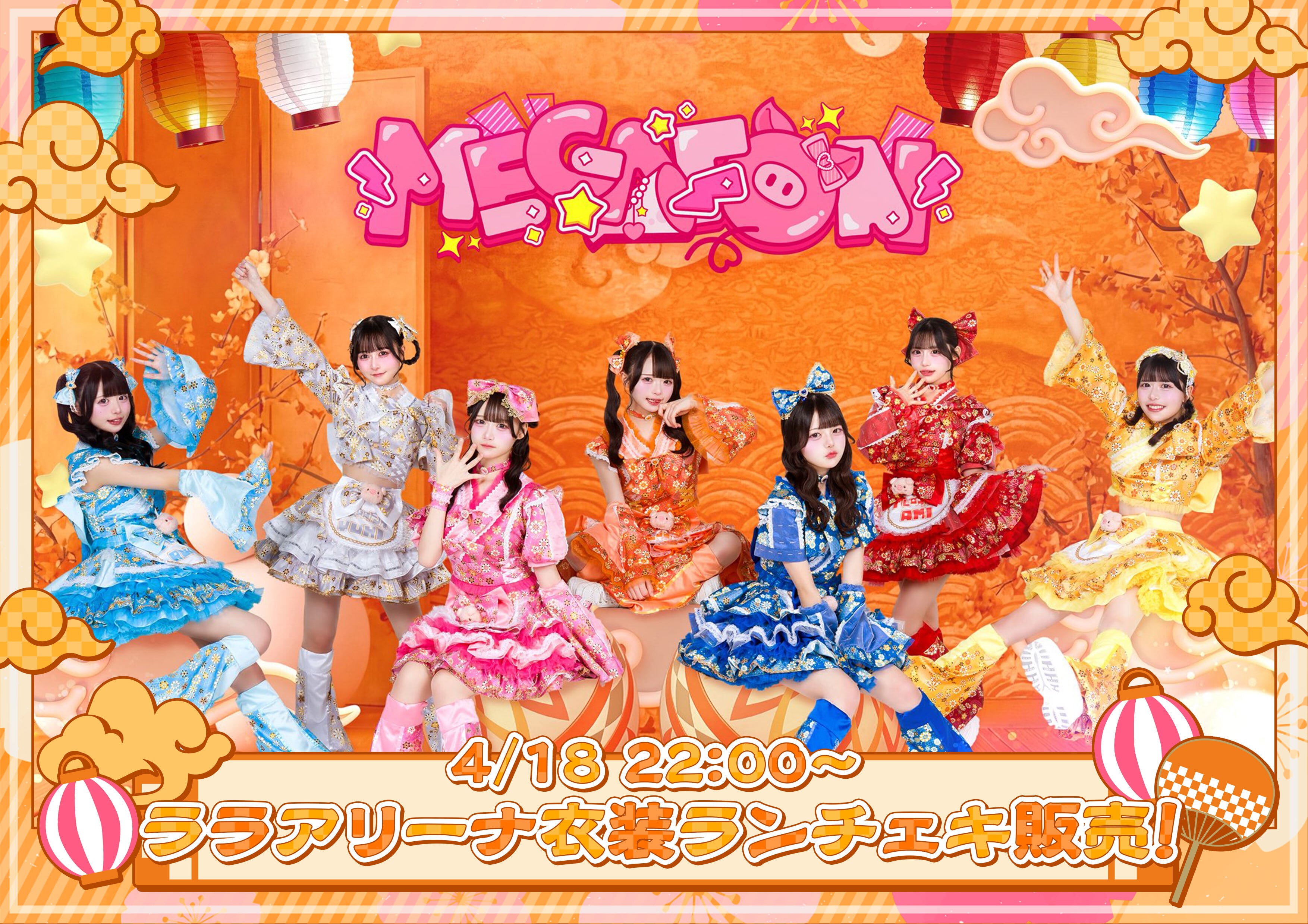 MEGAFON