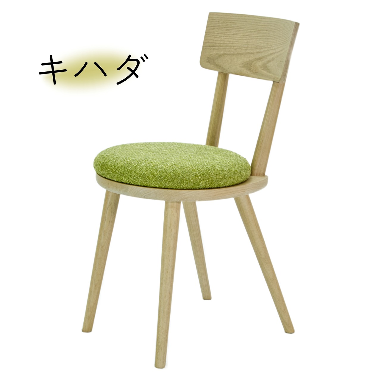 【二脚セット】maru.chair 【キハダ】