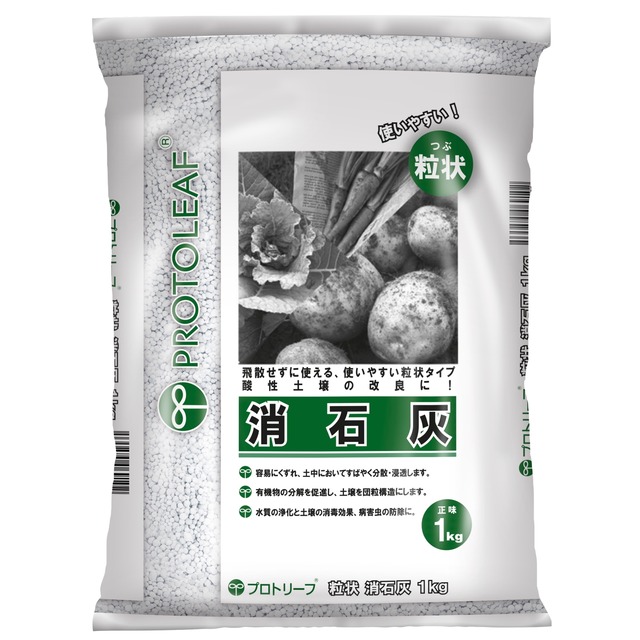 粒状消石灰 1kg