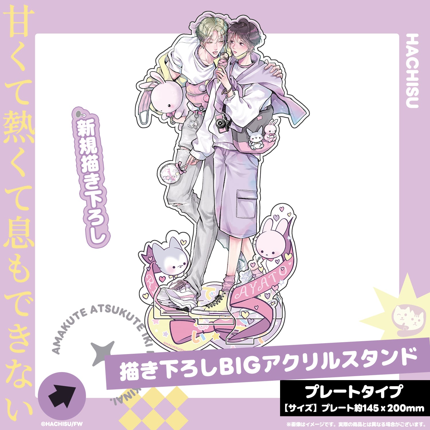 甘くて熱くて息もできない」チェキ風カードセット(4枚入) | NYANKU