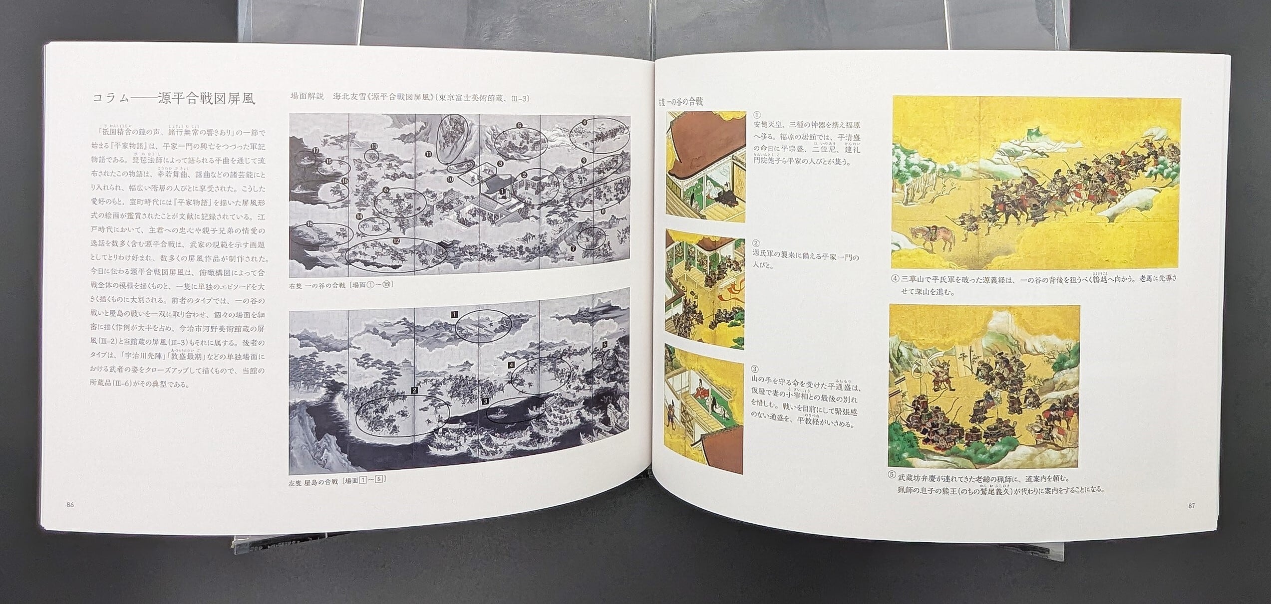 図録 サムライ・アート展 | 東京富士美術館オンラインストア FAM