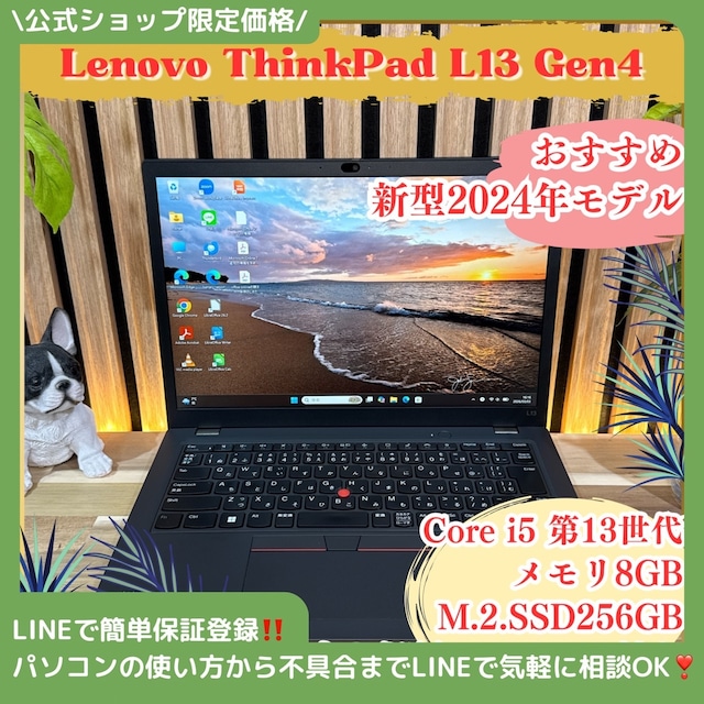 \ 公式ショップ限定価格❣️/ 《新型2024年モデル》ThinkPad L13 Gen4 メモリ8GB SSD256GB 第13世代 ノートパソコン 安心サポート&3ヶ月保証付き \ 公式ショップ限定価格❣️/ 《新型2024年モデル》ThinkPad L13 Gen4 メモリ8GB SSD256GB 第13世代 ノートパソコン 安心サポート&3ヶ月保証付き