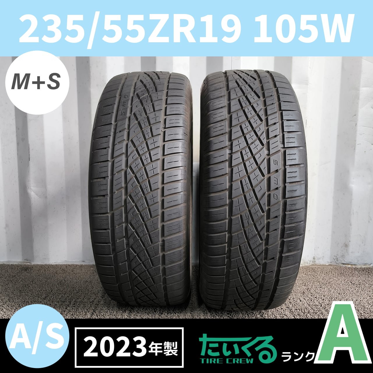 溝あり！ 16年製 中古タイヤ ◇ コンチネンタル Conti Sport Contact 
