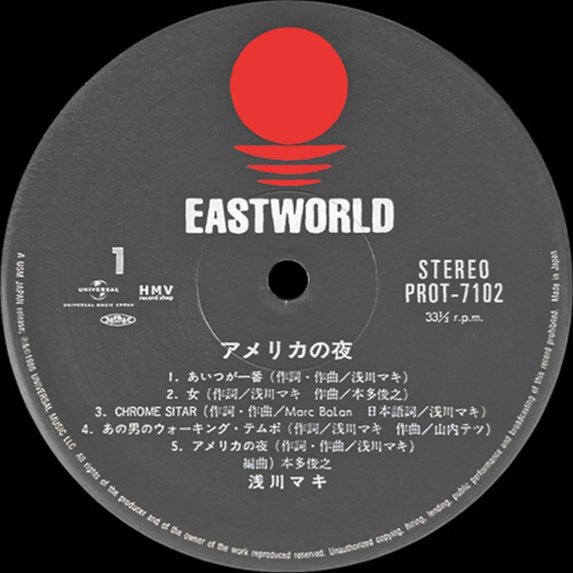 Maki ASAKAWA 浅川マキ - America No Yoru アメリカの夜 限定再発 