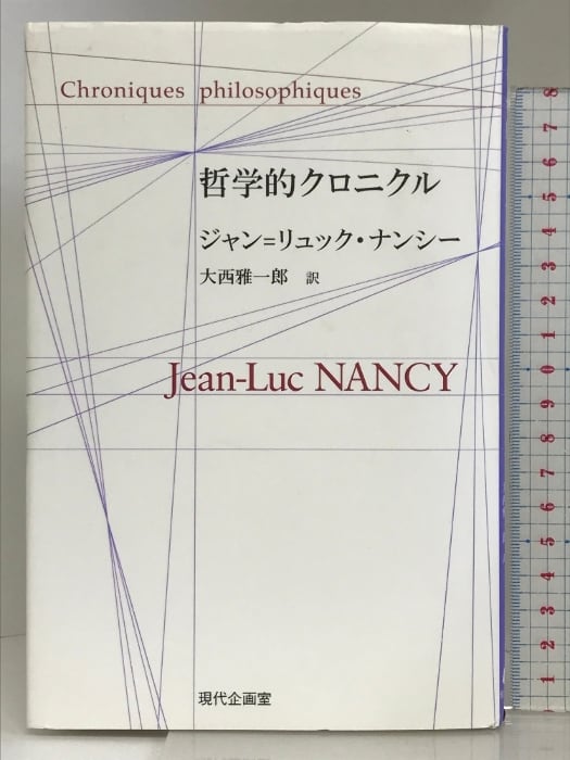 三重秘伝抄　論考 人間主義仏法の探究　植木雅俊著 1992年 三重秘伝抄」論考 人間主義仏法の探求 株式会社マガ・ペディア 植木
