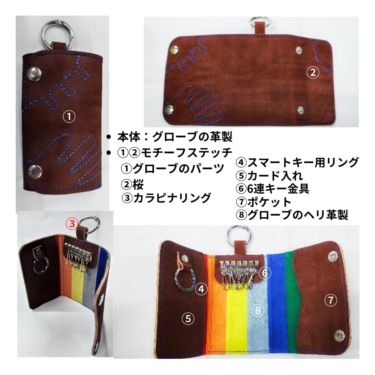 野球グローブの革製 手作り 三つ折りキーケース | グラブ屋 gloveya ぐ