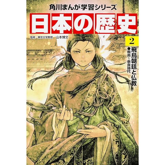 学研 絵ものがたり】世界のふしぎな話 | PAY ID