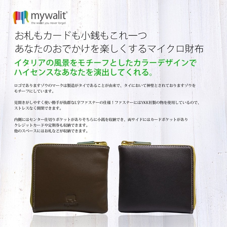 本革セカンドウォレット ショート 牛革 MYWALIT 名入れ刻印 【0034