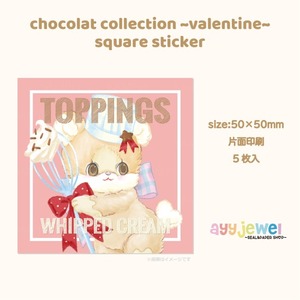 スクエアステッカー13.chocolat collection ~valentine~