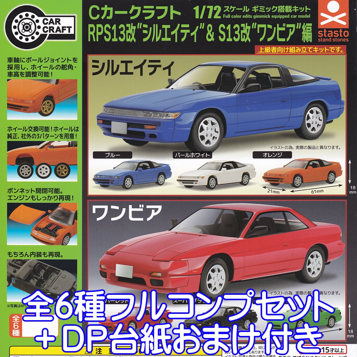 Cカークラフト 日産スカイラインGT-R編Vol.2」 editorial.unju.edu.ar