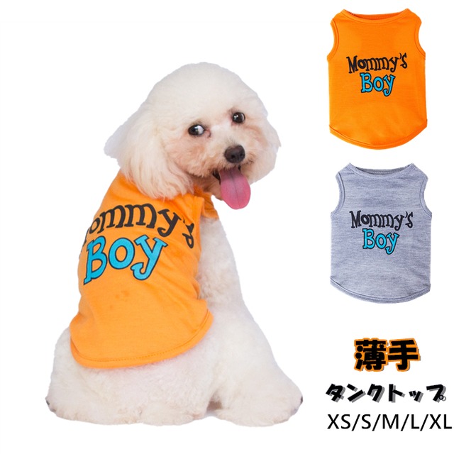 【在庫売り尽くし、返品交換不可】KM447T犬 タンクトップ 送料無料 夏服 可愛い おしゃれ 普段着 春 夏 ドッグウェア 動きやすい 小型犬 薄手 パジャマ トイプードル チワワ 柴犬 ダックスフント グレー オレンジ