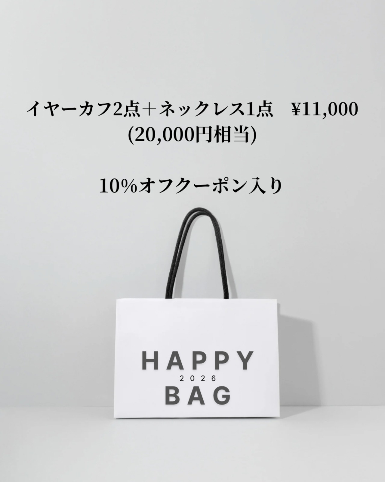 イヤーカフ2点＋ネックレス＋クーポン付福袋