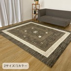 ウィルトンカーペット ディエゴ BR200×200RUG 200×200cm ラグマット カーペット