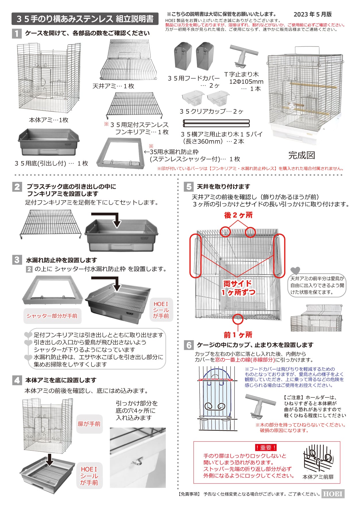 カップの底確認用